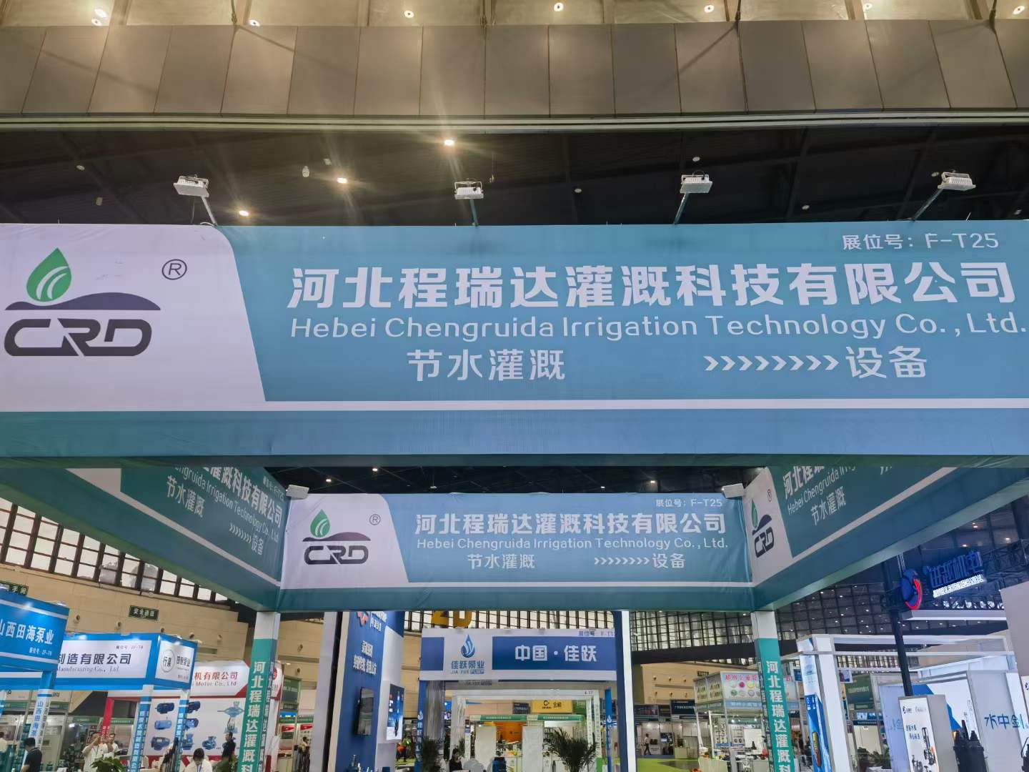 六盘水河北程瑞达灌溉科技有限公司参加郑州国际五金展